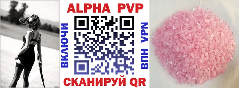 купить закладку  Катав-Ивановск  A PVP Crystall 