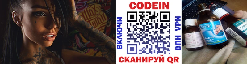 купить наркоту  Катав-Ивановск  Codein Purple Drank 
