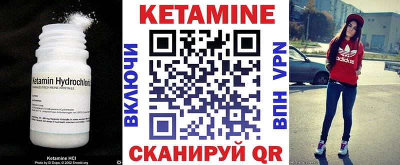 КЕТАМИН ketamine Катав-Ивановск